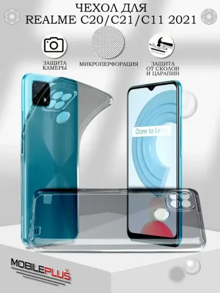 Чехол на Realme C20 C21 C11 2021 прозрачный силиконовый Rayzon market