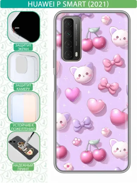 Чехол на Huawei P Smart (2021) с принтом Паттерн для девочки inThisCase