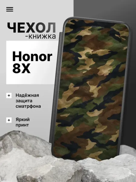 Чехол-книжка для Honor 8X 2Case
