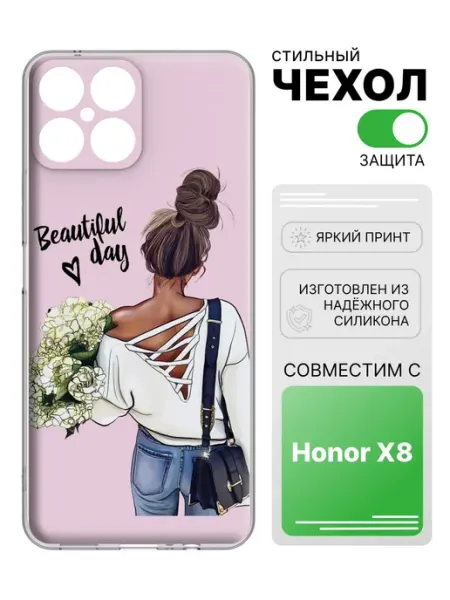 Чехол прозрачный для Honor X8 2Case