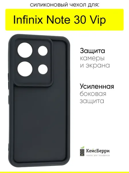 Чехол для Infinix Note 30 Vip, серия Volume КейсБерри.