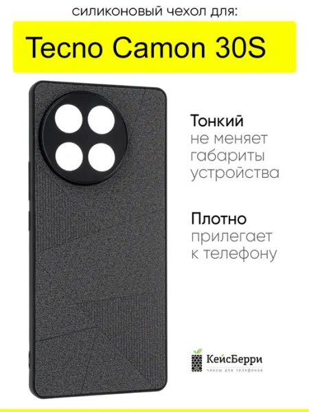 Чехол для Tecno Camon 30S, серия Abstraction КейсБерри.