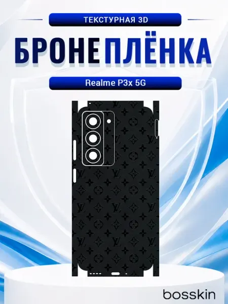 3D пленка на заднее стекло для Realme P3x bosskin