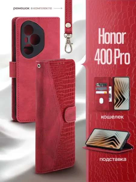 Чехол Honor 400 Pro книжка REDBOOK