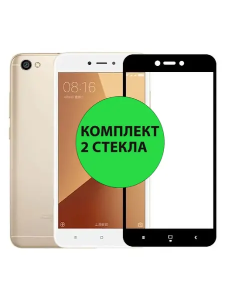 Стекло Xiaomi Redmi 4X 5A GO GlassPro
