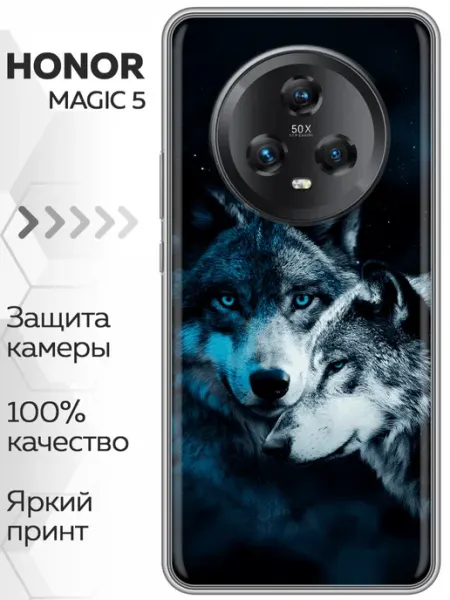 Чехол на Honor Magic 5 Волки Marketclub