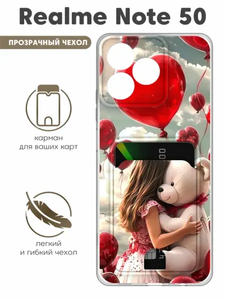 Чехол с отделом для Realme Note 50 Mobi711