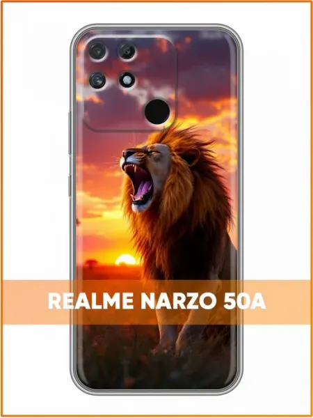 Чехол на Realme Narzo 50A с принтом Лев и закат Case Face