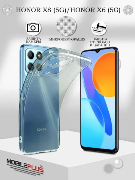 Чехол на Honor X8 5G X6 5G прозрачный силиконовый NeoMobile