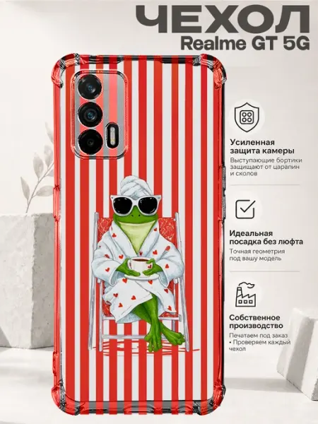 Чехол на Realme Gt 5G с принтом Мем PRINTberries