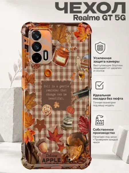 Чехол на Realme Gt 5G с принтом осенний паттерн PRINTberries