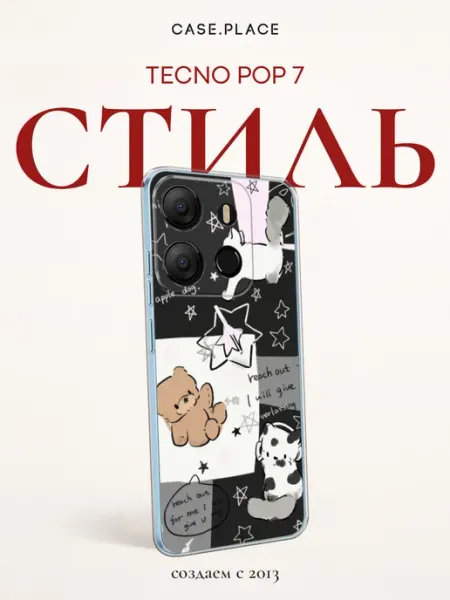 Чехол на pop 7 с медведем TECNO