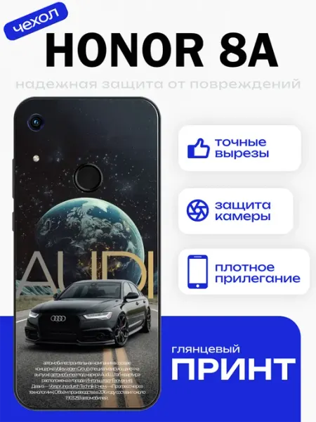 Чехол на Honor 8A audi a6 PhoneFort