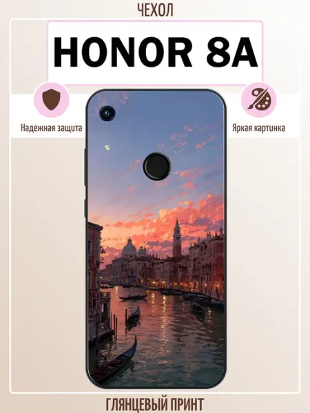 Чехол на Honor 8A Венеция ALLcase111