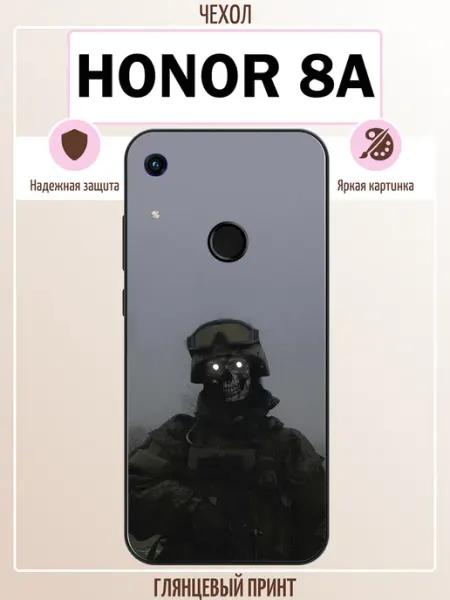 Чехол на Honor 8A военный ALLcase111