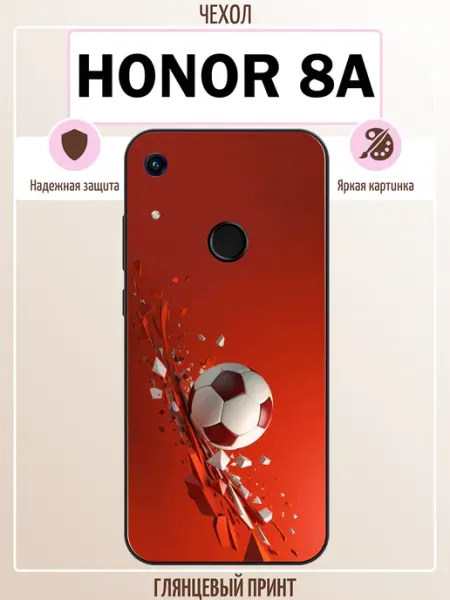 Чехол на Honor 8A мячик ALLcase111