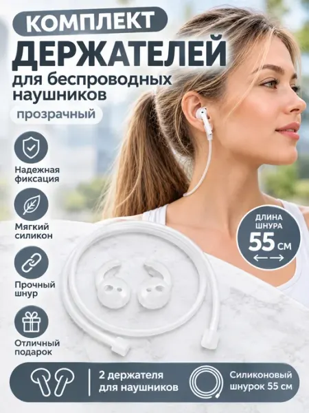 Коричневый шнур для беспроводных наушников Apple AirPods NAVIDY