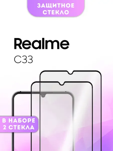 Защитное стекло Realme C33 BossGlass