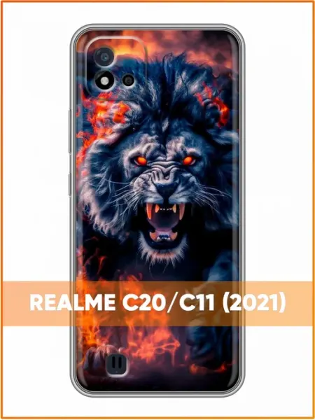 Чехол на Realme C20 с принтом Лев в прыжке Case Face