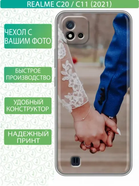 Чехол на Realme C20 с принтом Свой дизайн inThisCase