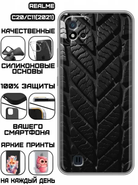 Чехол на Realme C20 с принтом Шина KissMyCase
