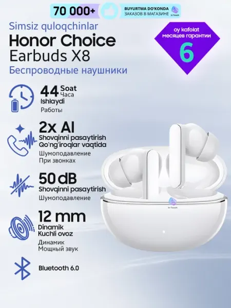 Беспроводные наушники CHOICE Earbuds X8 HONOR CHOICE