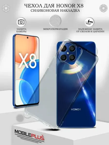 Чехол на Honor X8 прозрачный силиконовый GeoTrading