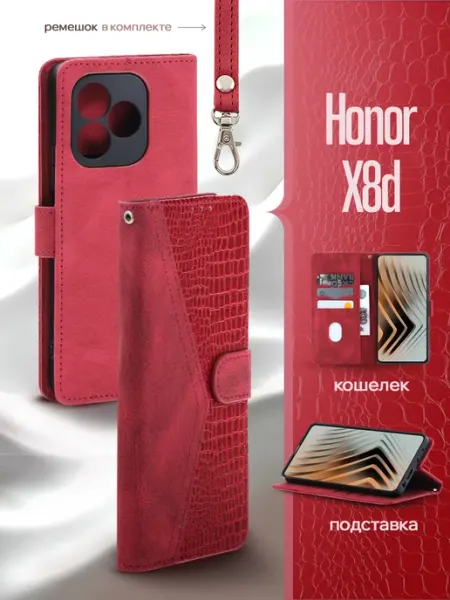 Чехол книжка на Honor X8d REDBOOK
