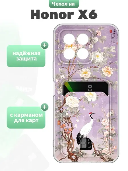 Чехол с отделом для карт для Honor X6 SuperPrint