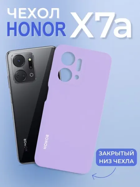 Чехол X7a HONOR