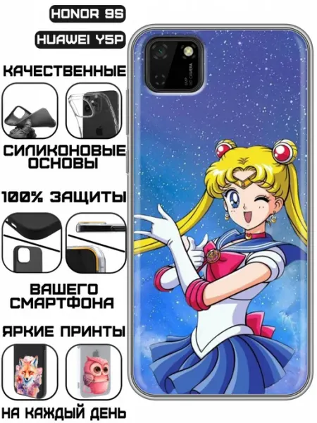Чехол на Huawei Y5p с принтом Аниме Сейлормун KissMyCase
