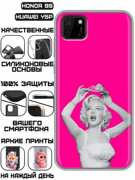 Чехол на Huawei Y5p с принтом Корона KissMyCase