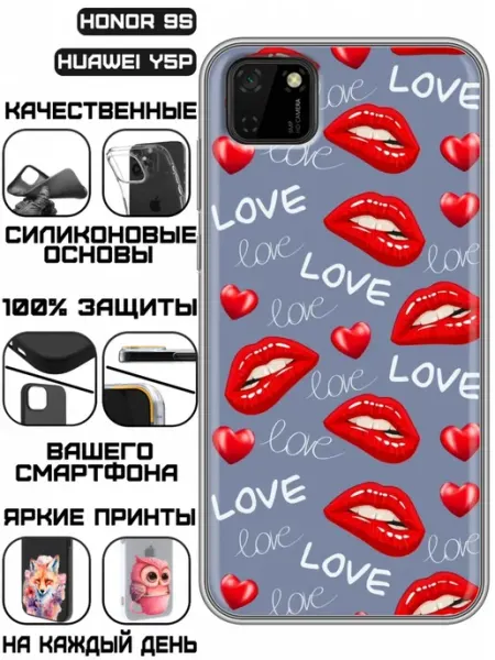 Чехол на Huawei Y5p с принтом Поцелуй KissMyCase