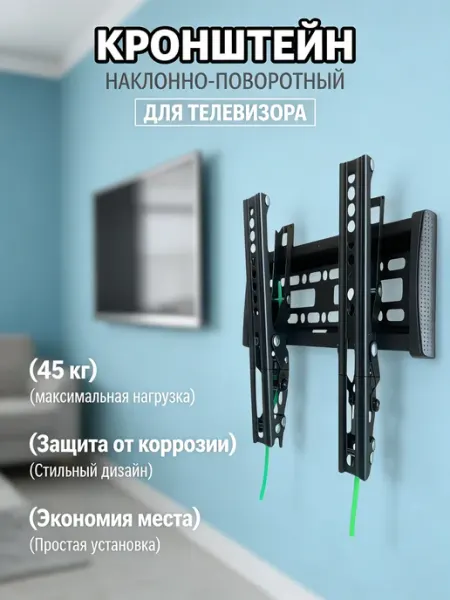 Кронштейн для телевизора металлический надежный для дома ONKRON