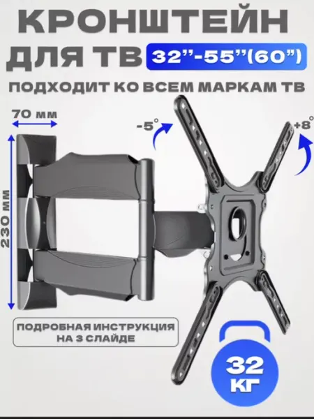 Кронштейн для телевизора 32-60 Magic