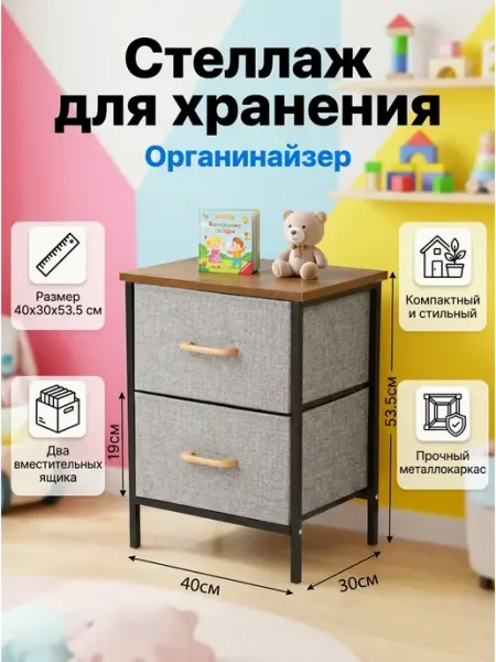 Стеллаж напольный для хранения с 2 ящиками 40х30 см TECHNO-STEEL