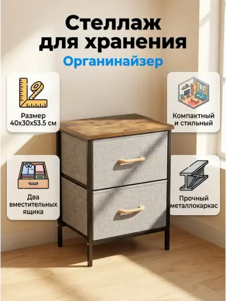 Тумба прикроватная с тканевыми ящиками лофт стиль TECHNO-STEEL