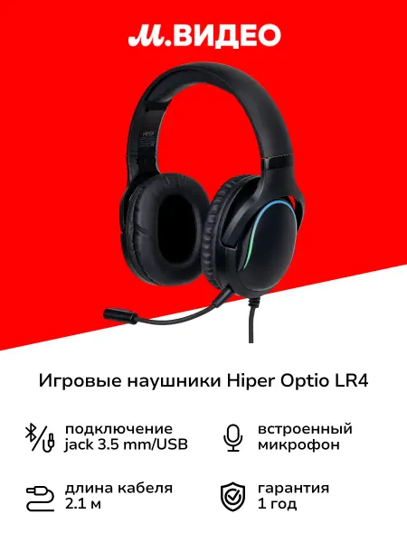 HIPER Игровые наушники OPTIO LR4 Midnight