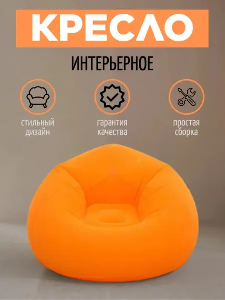 Надувное кресло-мешок