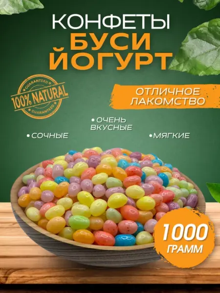 Жевательные конфеты «Тутти Фрути» 1кг бусы <<Мармелад>>