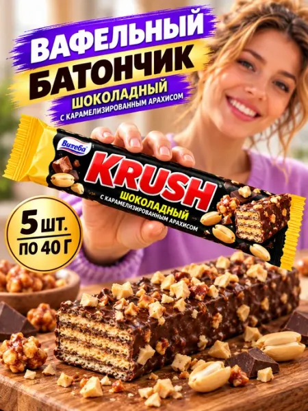 Вафельные шоколадные батончики с арахисом Kраш MmaKka