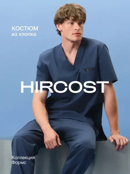 HIRCOST Медицинский костюм с брюками