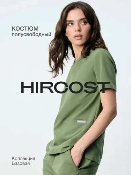 HIRCOST Медицинский костюм стрейч с брюками