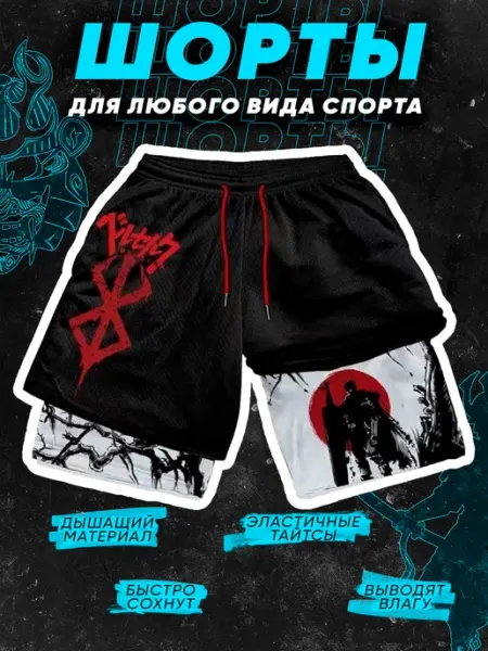 Hise Mise Спортивные двойные шорты для единоборств в японском стиле