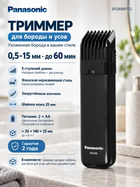 Машинка для стрижки ER240BP702 Panasonic