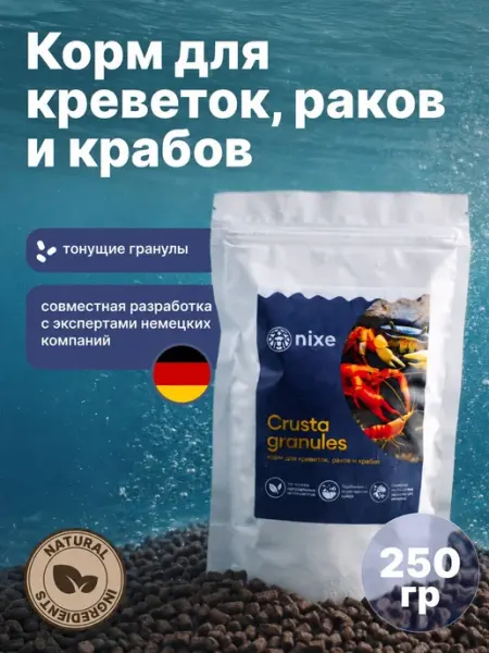Корм для аквариумных креветок, раков и крабов nixe Crusta -