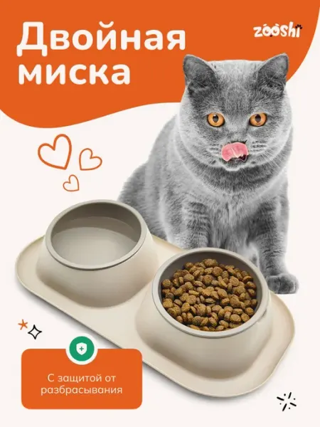 Двойная миска из ЭВА с наклоном для кошек и собак мелких