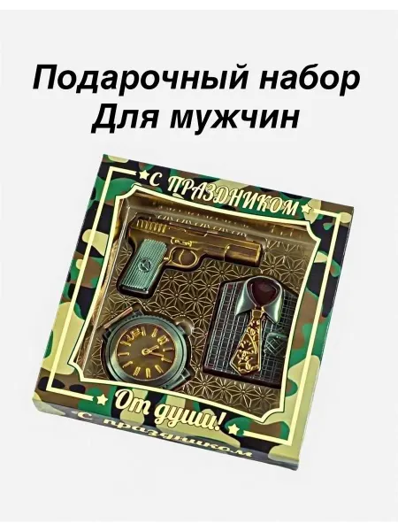 Канди подарки Шоколад подарочный, набор для мужчин