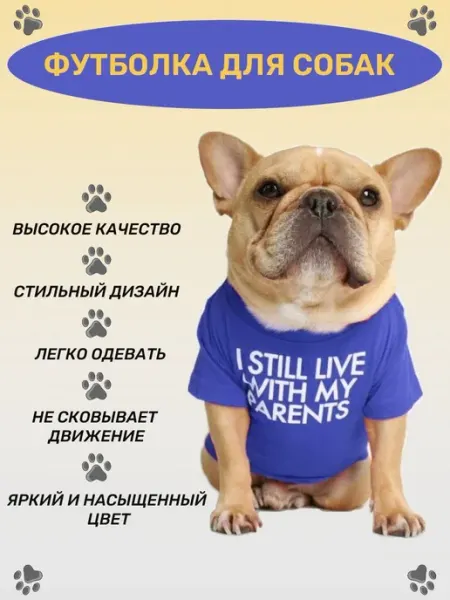 Футболка для собак мелких и средних пород и кошек