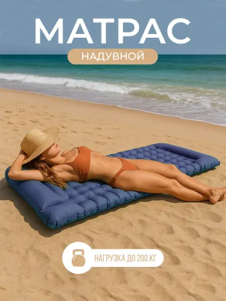 Надувной туристический ячеистый матрас c подушкой 180x57см Family Shop